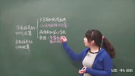 数学小学4下1.4 有关0的运算_7a09_黄冈数学视频