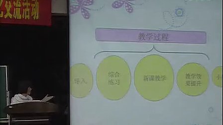 小学音乐说课：两只老虎（上）广东省第五届中小学音乐优质课