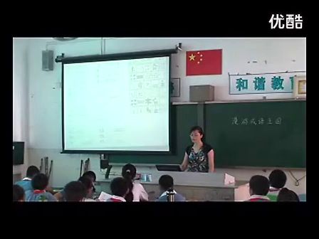 小学六年级语文漫游成语王国教学视频叶菁珊