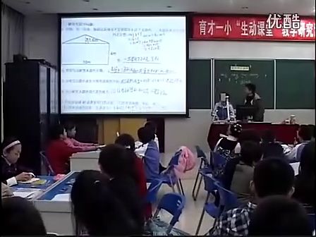 小学六年级数学组合图形面积教学视频刘志勇