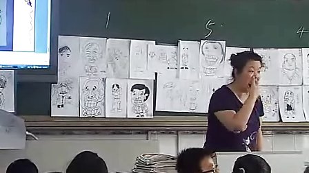 小学六年级艺术名人画像教学视频岭南版刘清芳