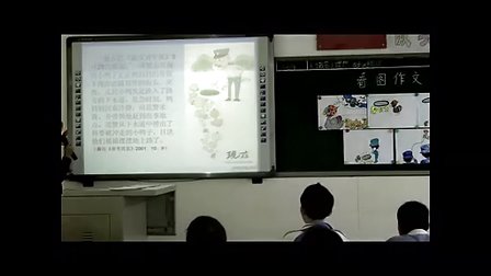 小学六年级语文看图作文教学视频福田区竹林小学李梓文