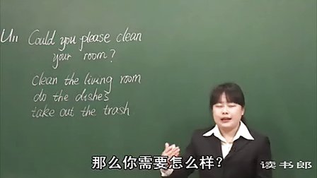 英语初中2上_you_please_clean_your_room_黄冈英语教学视频