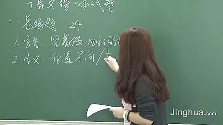 一模其它区重难点分析