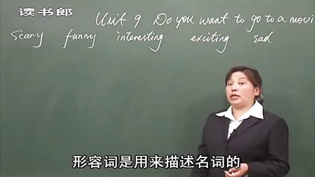 英语初中1上Do_you_want_to_go_to_a_movie_黄冈英语教学视频