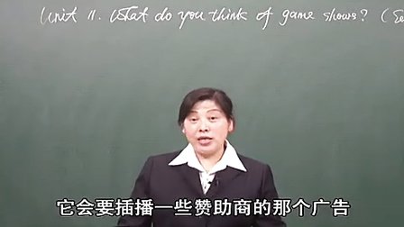 英语初中1下Unit11_Section_A_2868_黄冈英语课堂教学视频