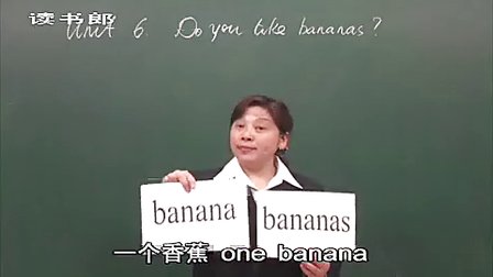 英语初中1上Unit6_Do_you_like_bananas_024B_黄冈英语