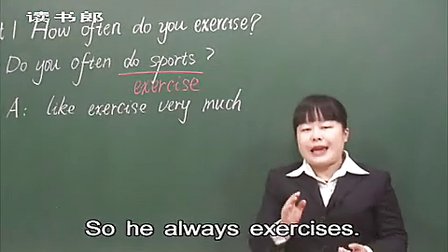 英语初中2上How_often_do_you_exercise_黄冈英语教学视频