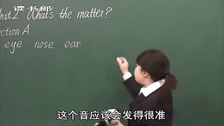 英语初中2上Whats_the_matter_3469_黄冈英语教学视频