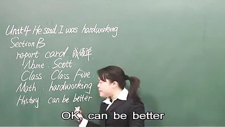 英语初中2下Unit4_Section_B_E303_黄冈英语课堂教学视频