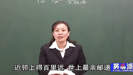 语文初中2上10 信客_黄冈语文视频