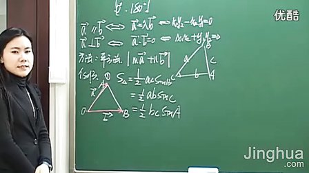 第1讲向量和三角公式2