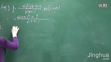第1讲分式函数2(1)