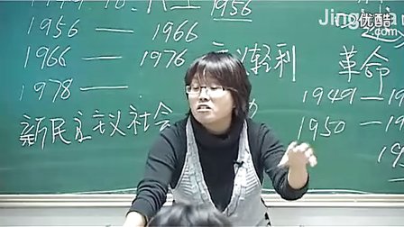 第3讲 中华人民共和国史（一）2