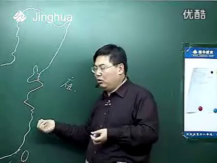 第6讲中国的位置和范围（下）、中国的地形