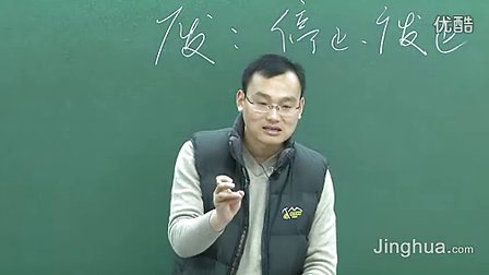 第4讲 实战训练四 1