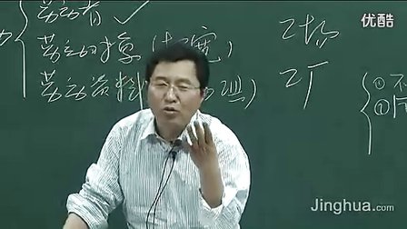 第8讲 哲学点点最-认识、真理、辩证法 2