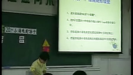 《小海龟建房子》讲授类