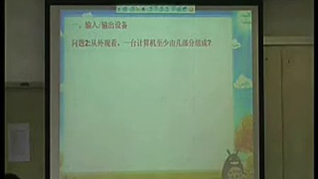《计算机硬件系统》媒体整合_初中