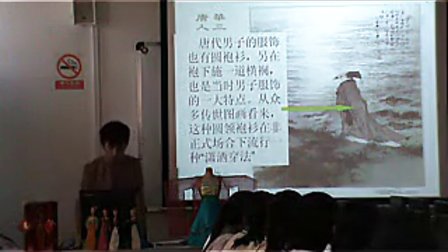 《服装概论》讲授课片段