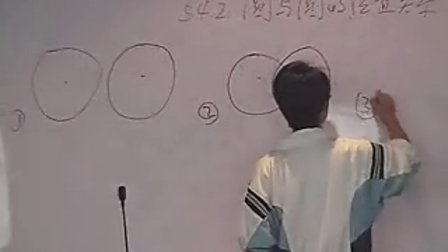 《圆与圆的位置关系》讲授课类_初中数学