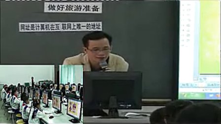 《做好旅游的准备》授课类2