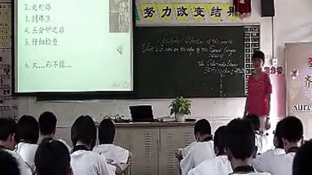 module1 unit2 讲授-自主-合作课片段_初中英语
