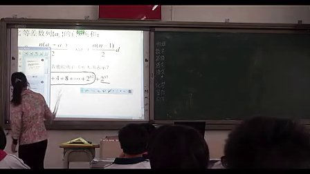 等比数列的前n项和（第一课时）讲授课片段_高中数学