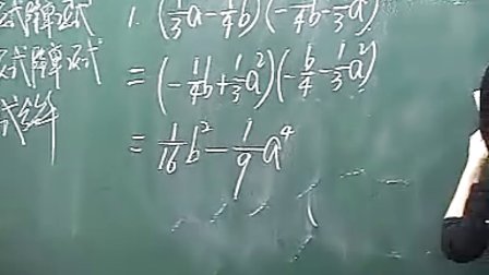 第4讲 数与式-整式的乘法与因式分解-1