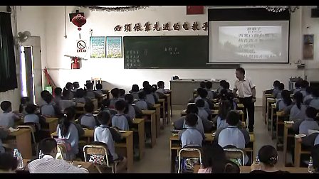 《渔歌子》（讲授、朗读、探究类）刘仕强_小学语文微课视频