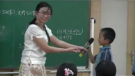 《捐书活动》交流汇报片段区艳冰_小学数学微课视频