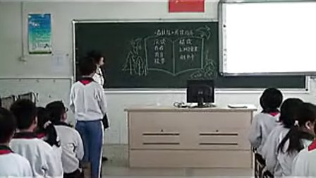 《森林报》特色片段_小学语文微课视频