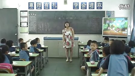 《两只小狮子》讲授课片段王洁梅_小学语文微课视频