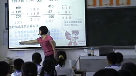 《小数加、减法》导入类片段_小学数学微课视频