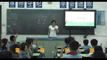 《找春天》讲授课片段冯群容_小学语文微课视频