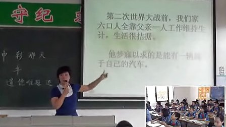 《中彩那天》探究学习类 曾湘尧_小学语文微课视频