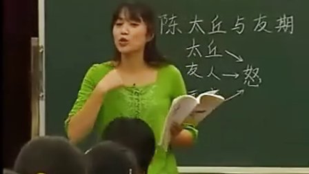 陈太丘与友期 谢卫红 初中语文优质课实录