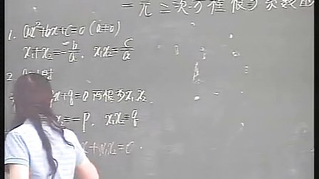 数学一元二次方程与系数的关系（2）杨晓红北师大九年级