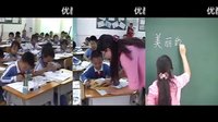 小学二年级艺术《美丽的叶子》教学视频岭南版吴利萱