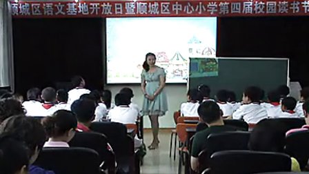 综合实践活动《迷人的动画片》顺城中心小学-刚燕