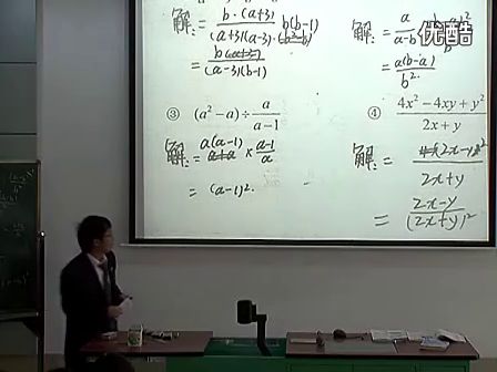 初二数学,《分式的乘除法》教学视频,初二,北师大版,陈志敏