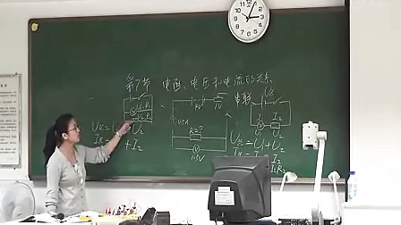 初二科学,欧姆定律教学视频,浙江教育出版社,李慧梅