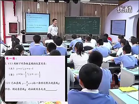 初二数学,《一次函数的图像》教学视频,初二,北师大版,熊贤文