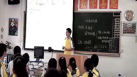 初二数学,《中位数和众数》教学视频北师大版吴珂