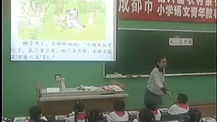 《从现在开始》青羊文翁实验小学王晓燕_小学语文优质课视频实录