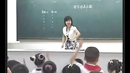 《用字母表示数》二仙桥学校陈兴梅_小学数学优质课视频