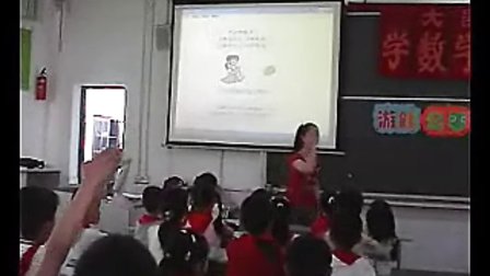 《游戏公平》大邑周照红_小学数学优质课视频