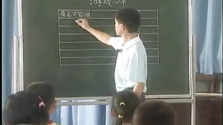 《游戏公平》郫县安靖学校黄忠云_小学数学优质课视频