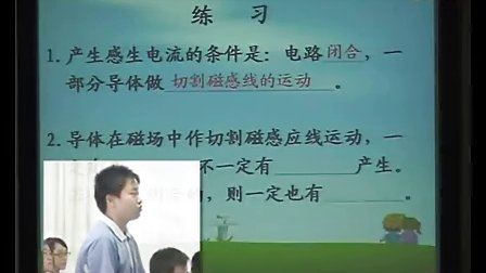 初二科学,《磁生电》教学视频浙教版王朝晖_07