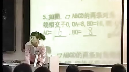 初二数学,平行四边形性质（1）教学视频北师大版邓继梅